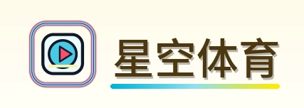 星空体育 Logo